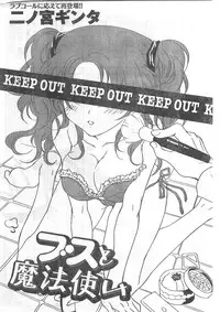 Comic Doki [2008/04]