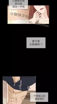 恶女来了请小心 [中国翻訳]