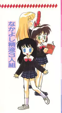 [Kamirenjaku Sanpei] Anal Justice