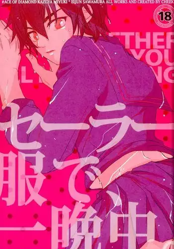 Sailor Fuku de, Hitobanjuu.