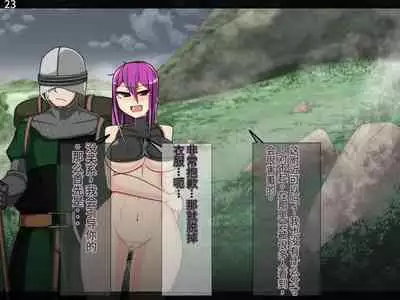 魔物化堕落前線(机翻)