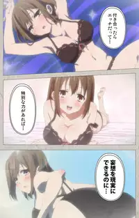 [CourregesA] Iinari! Saimin Kanojo ~Reizoku Sennou Nama Hame Seikatsu!!~ Complete Ban