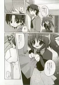 [Anthology] Hinakan 6