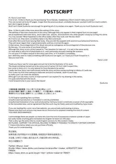 Sono Karada, Itadakimasu