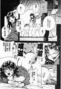 [Shizuki Shinra] Haha wa Mesuinu - My mother is a bitch [Chinese]