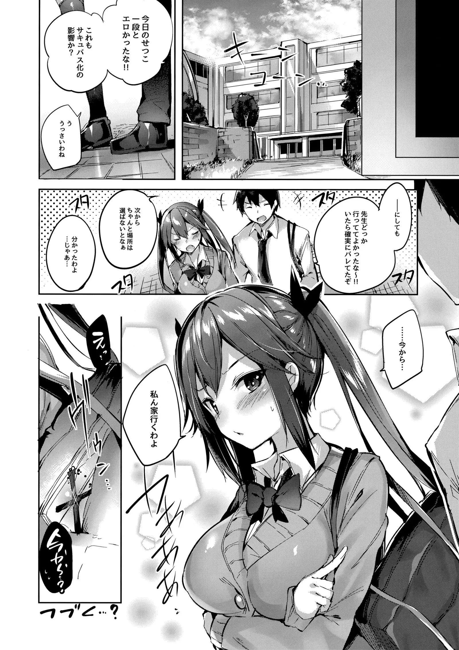 Koakuma Setsuko no Himitsu vol.3