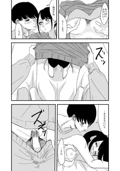 蛙の子は蛙とは限らない