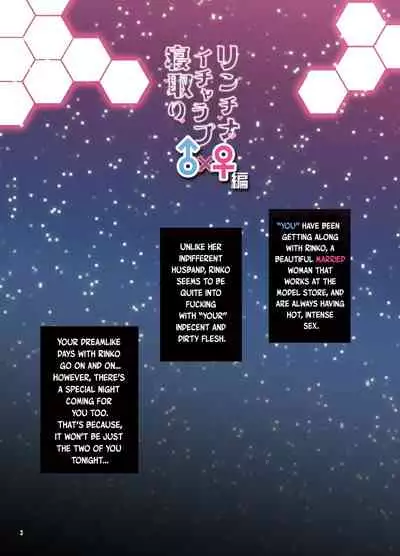 RinChina Icha Love Netori ♂×♀Hen