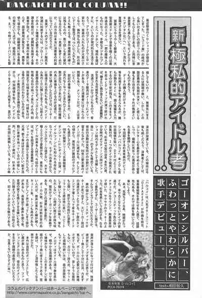 Manga Bangaichi 2010-08