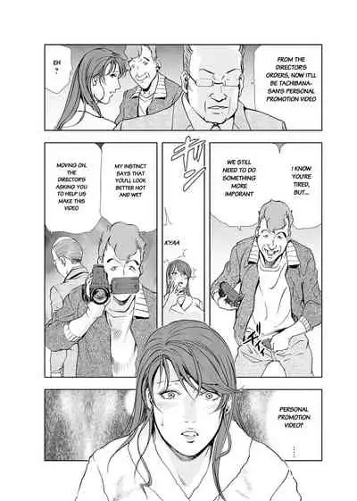 [Misaki Yukihiro] Nikuhisyo Yukiko Volume III to V Chapter 13-24