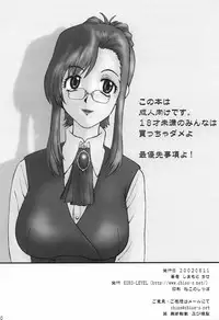 Kore ga Bokura no Saiyuusen Jikou