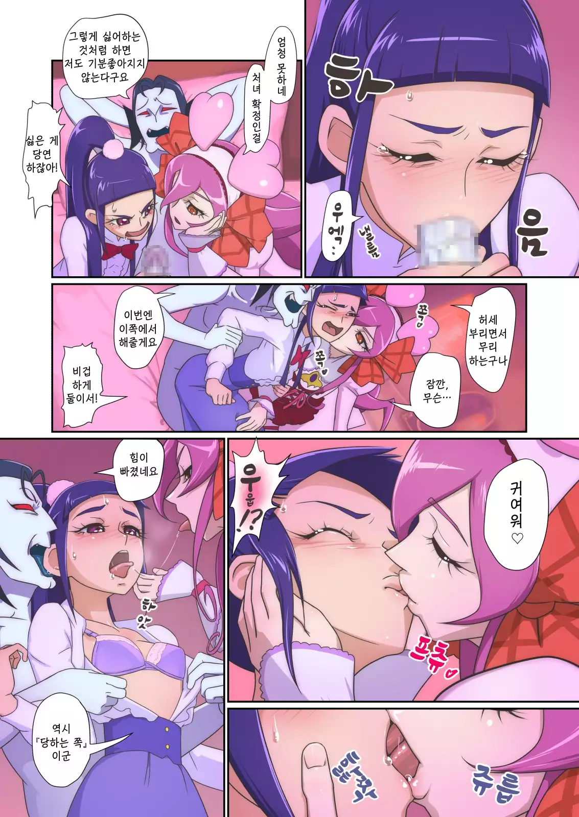 Amaneku erosu ni shukufuku o