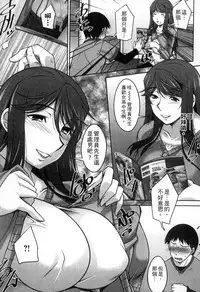 [Zen9] Taikutsu na Gogo no Sugoshikata | 如何度過無聊的下午 [Chinese]