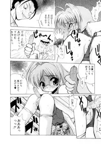 [Sayuki] Nanto Yokai !?