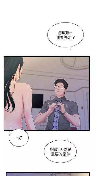 【周四连载】亲家四姐妹(作者:愛摸) 第1~61话