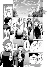 昆布茶-狼皮羊与羊皮狼 1 [Chinese] [黑夜汉化组]