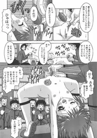 [Tomohara Michiya] Amai Tsubomi