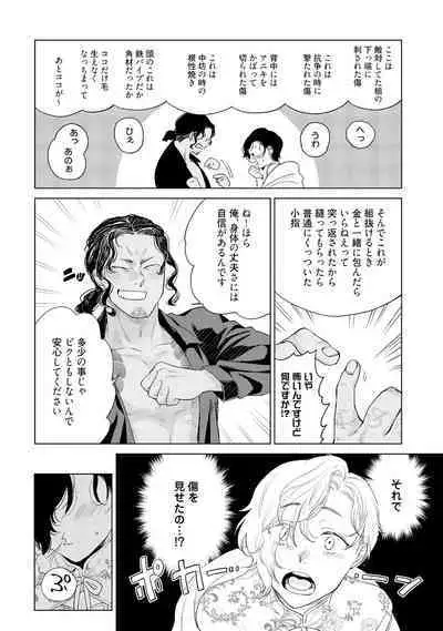 ラビットハッチへようこそ-seconds!- 【電子限定特典付き】