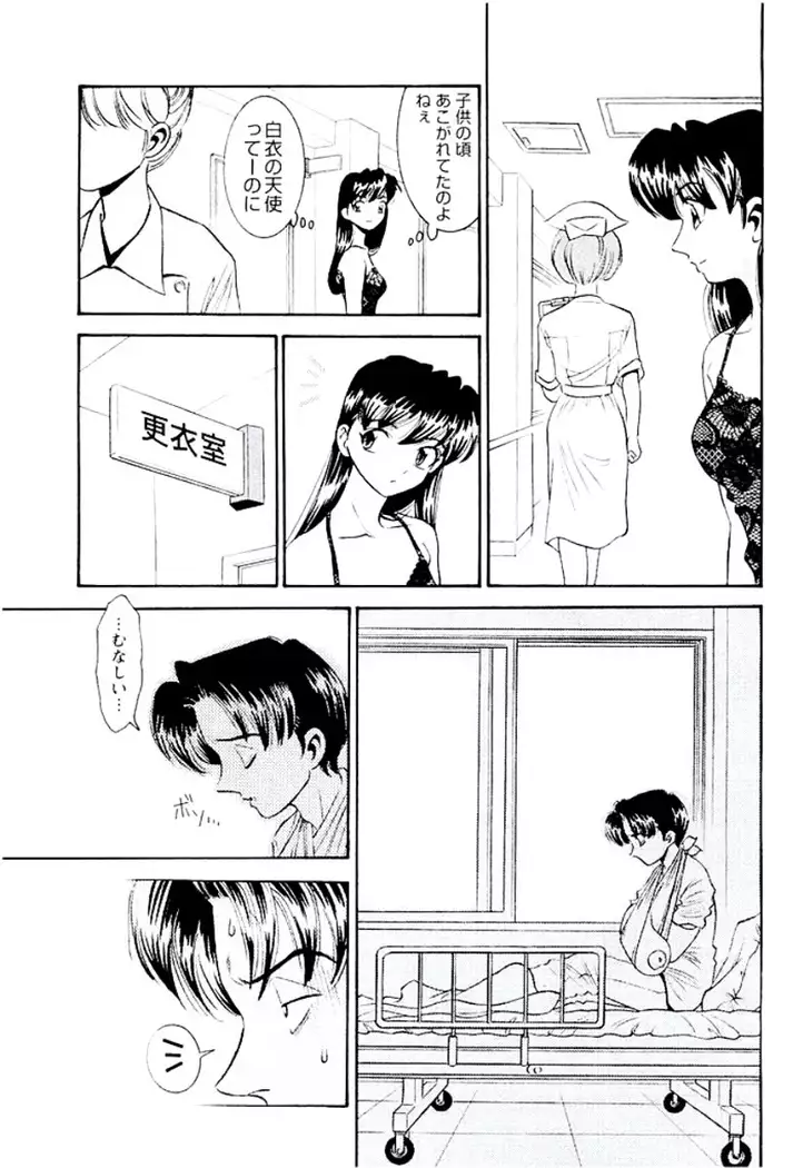 Ban Bee Na Totsugeki Sexy Hen