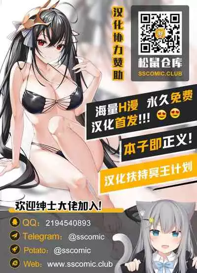 (SC41) [Tamaranchi (Sinbo Tamaran)] LOVE SIS (Toaru Majutsu no Index) [Chinese] [新桥月白日语社]
