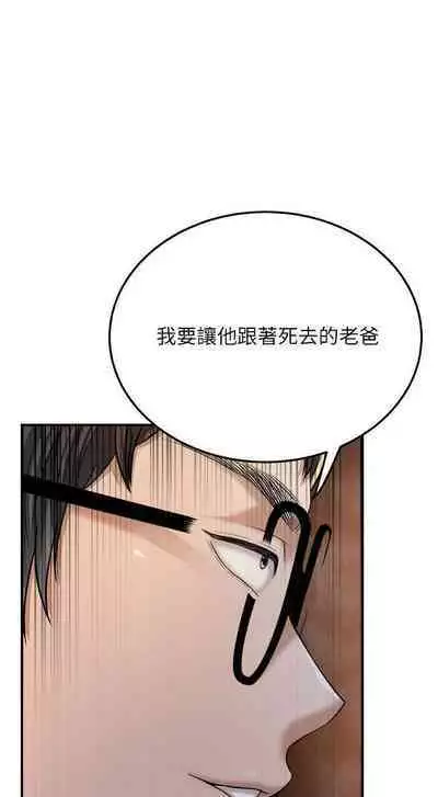 抑欲人妻41-50(完结)