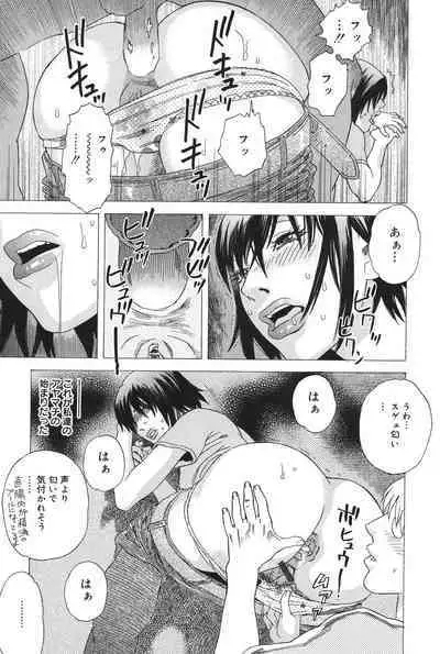 Anata ga Sore wo Nozomu nara