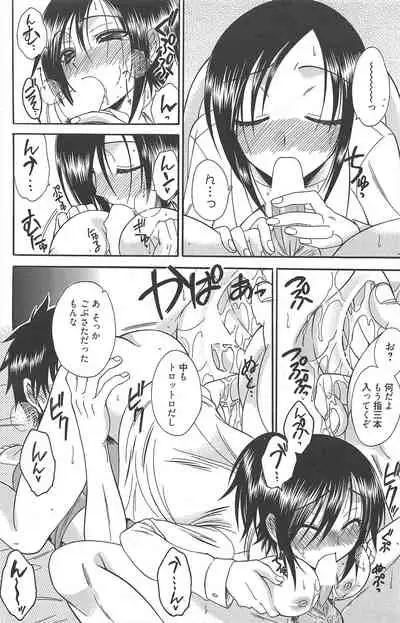 Manga Bangaichi 2010-08