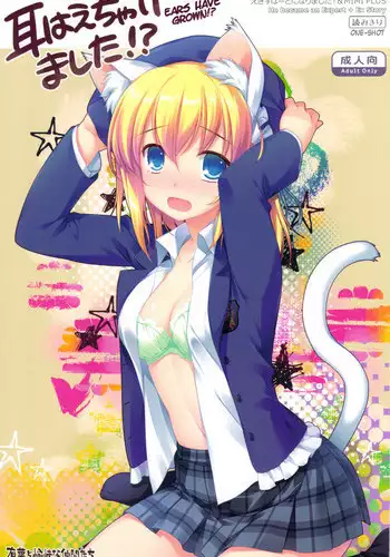 (COMIC1☆5) [Alpha to Yukaina Nakamatachi (ALPHa)] Mimi Haechaimashita!? | Ears Have Grown!? [English] [MumeiTL]