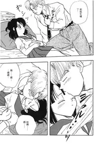 [Shima Sanmei] Dragon Pearl 03 [chinese]