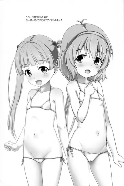 Echi-echi Idol Time! MAI