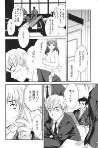 [Anthology] I.D. Comic Vol.5 Rape - Himei