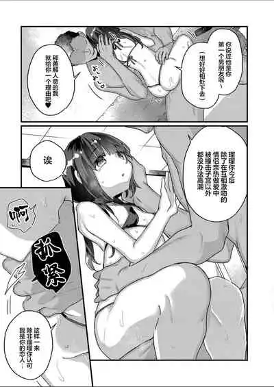 [Kanroame] Saimin Therapy Hajimemashita Ch. 6 [Digital][Chinese]【雷电将军汉化】