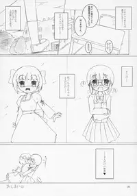 [Ororiya Enpitsudou] Child Sex.