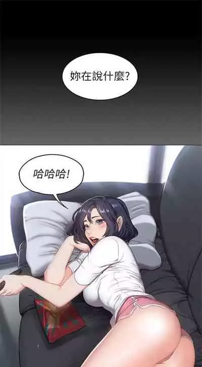 [週三] [G.HO & 高孫志] 健身教練 1-51 官方中文（連載中）