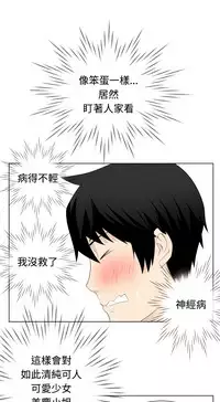 [SOSO] Franken Jo 为爱而生 法兰克赵 Ch.1~8 [Chinese]中文