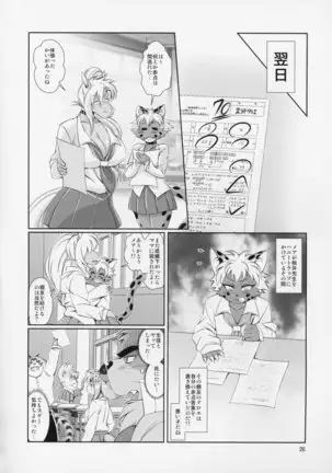 ***** Gakuen Kyoushi Retsuden Kumasen