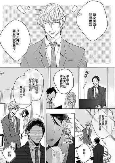 嶋老师太可爱了我忍不住