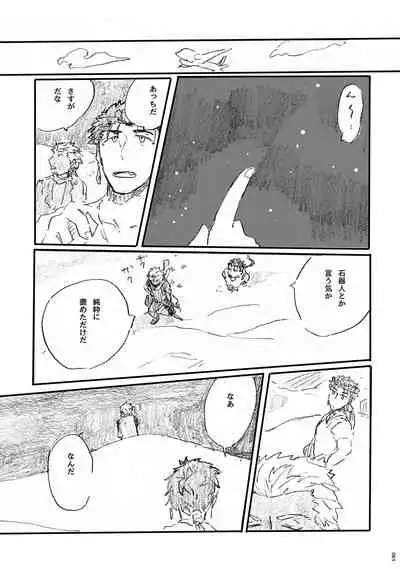 (Dai 11-ji ROOT4to5) [Karmin (Hozumi)] Ano Suiheisen no Mukou (Fate/Grand Order) [Digital]
