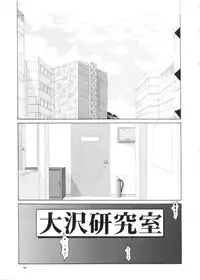 [Ah ! My Goddess] Nightmare Of My Goddess (vol.4)