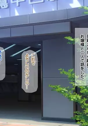 Saikyō no haramase kyoka-shō jusei tanetsuke kanryō