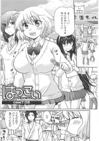 [Mikokuno Homare] Hatsukoi -one's first love-