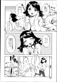 COMIC LO 2013-05 Vol. 110