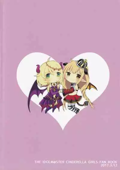 Futaba Anzu ni Ochinchin ga Haeta kara Yusa Kozue ga Nuitekureru Hon