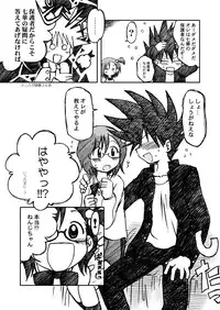 [Ukkaridou (Shimazu Isami)] Ukkaridou Nanaka 6/17 Bon Soushuuhen (Nanaka 6/17) [Digital]