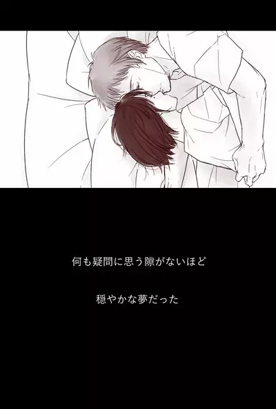 Ojisan to Shoujo no Toshi no Sa Manga 2