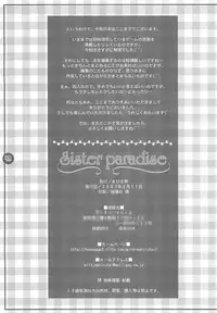 (C64) [Mahirutei (Izumi Mahiru)] Sister paradise