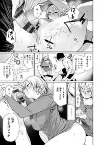 [Koppori Nama Beer] Yoihajime [Digital]