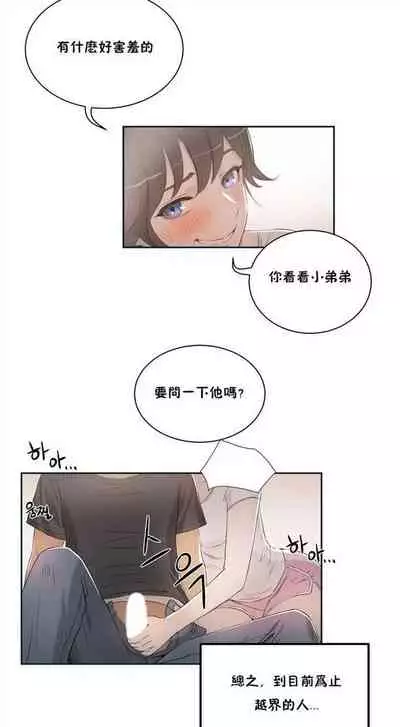 （周6）性教育 1-45 中文翻译（更新中）