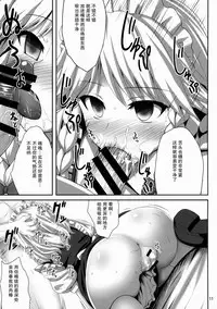 (C88) [Fukutsuu Okosu (Kaiou)] Izayoi Sakuya Saiminbon (Touhou Project) [Chinese] [后悔的神官个人汉化]