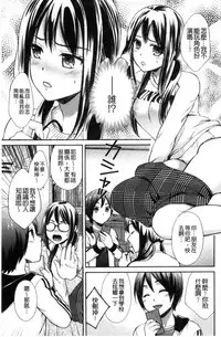 [Oonuki Makuri] Hounyuu Eromangaka no Oshigoto ~Mojoman, Haramu~ [Chinese]